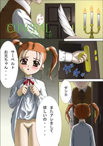Page 11 of Jessica ni Hamechau - preview thumbnail