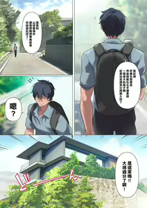 Page 25 of メス豚セレブと童貞先生 - preview thumbnail