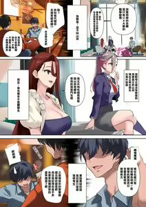 Page 31 of メス豚セレブと童貞先生 - preview thumbnail