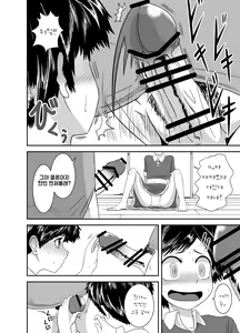 Page 10 of Ganbatteru yo Akari-chan | 열심히 해요♡ 아카리 짱 - preview thumbnail