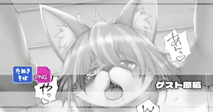 Page 173 of Shibaemon - preview thumbnail