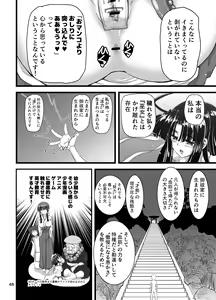Page 48 of Injū shinshi ~ shōnen no dankon nomi o tsukau shokushu ~ - preview thumbnail