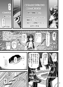 Page 51 of Injū shinshi ~ shōnen no dankon nomi o tsukau shokushu ~ - preview thumbnail