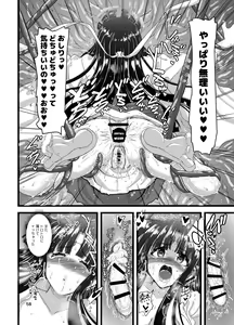 Page 58 of Injū shinshi ~ shōnen no dankon nomi o tsukau shokushu ~ - preview thumbnail