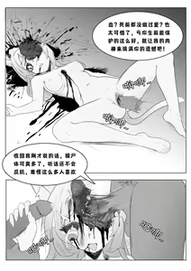 Page 1098 of Guro / Necro - preview thumbnail