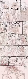 Page 430 of Guro / Necro - preview thumbnail