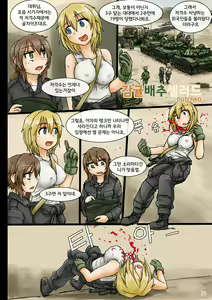 Page 682 of Guro / Necro - preview thumbnail