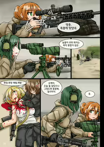 Page 683 of Guro / Necro - preview thumbnail