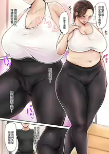 Page 4 of Hitozuma Chishuu Zetsurin Trainer no Nakadashi Stretch - preview thumbnail
