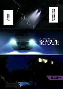 Page 20 of メス豚セレブと童貞先生 - preview thumbnail