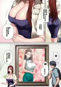 Page 28 of メス豚セレブと童貞先生 - preview thumbnail