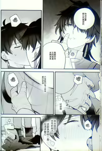 Page 26 of Katsuai - thirsty of love - preview thumbnail