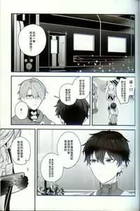 Page 3 of Katsuai - thirsty of love - preview thumbnail
