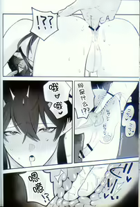 Page 40 of Katsuai - thirsty of love - preview thumbnail