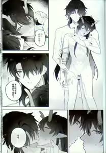 Page 43 of Katsuai - thirsty of love - preview thumbnail