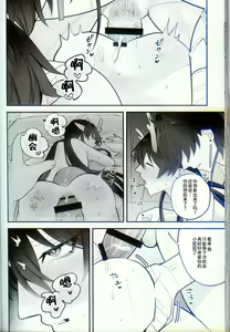 Page 56 of Katsuai - thirsty of love - preview thumbnail