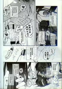 Page 70 of Katsuai - thirsty of love - preview thumbnail