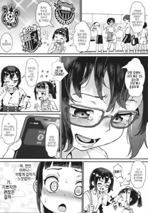 Page 112 of Shounen ga Otona ni Natta Natsu | 소년이 어른이 되는 여름 - preview thumbnail