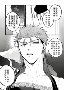 Page 3 of Kondo wa Guda-kun ga Guru Guru ni Naru Hon | 这次要把咕哒赛膏冻未条 - preview thumbnail