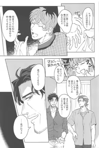 Page 16 of Yoreba  3-nin  Nangi na Dangi - preview thumbnail