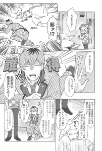 Page 27 of Yoreba  3-nin  Nangi na Dangi - preview thumbnail