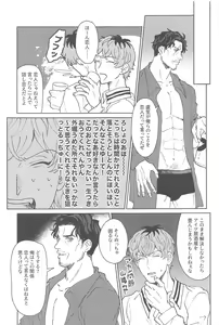 Page 38 of Yoreba  3-nin  Nangi na Dangi - preview thumbnail