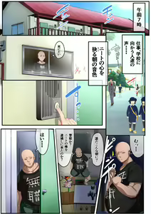 Page 2 of Mushoku no Ore no Ie ga Futoukou Joshi Kousei no Hinansho ni Natterun daga - preview thumbnail