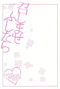 Page 26 of Meshimase Fushidara - preview thumbnail
