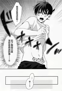 Page 6 of Meshimase Fushidara - preview thumbnail