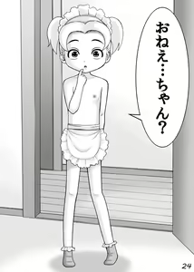 Page 25 of LO Enkou - preview thumbnail