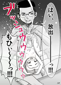 Page 39 of LO Enkou - preview thumbnail