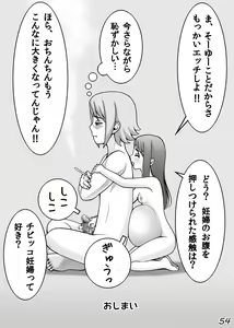 Page 55 of LO Enkou - preview thumbnail