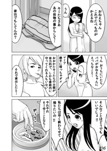Page 7 of LO Enkou - preview thumbnail