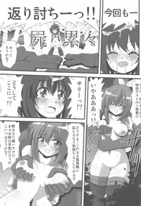 Page 2 of Itai no wa Iyarashii node 3 - preview thumbnail