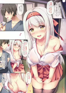 Page 61 of 白河子Shirakawako - preview thumbnail