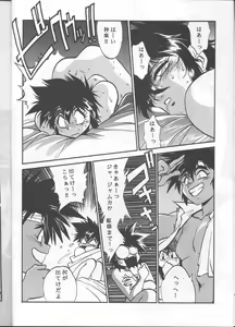 Page 11 of Ura Outlanders - preview thumbnail