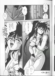 Page 16 of Ura Outlanders - preview thumbnail