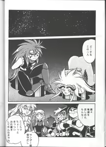 Page 29 of Ura Outlanders - preview thumbnail