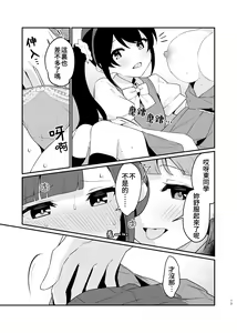 Page 14 of Toraeta mama de Hanasanaide 4 | 捉住我，別放走我4 - preview thumbnail