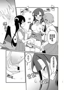 Page 16 of Toraeta mama de Hanasanaide 4 | 捉住我，別放走我4 - preview thumbnail