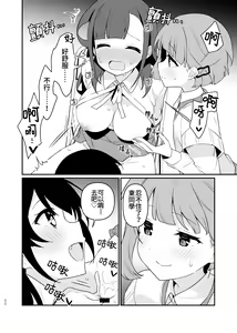 Page 23 of Toraeta mama de Hanasanaide 4 | 捉住我，別放走我4 - preview thumbnail