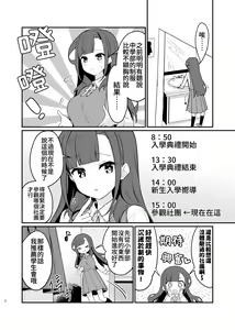 Page 3 of Toraeta mama de Hanasanaide 4 | 捉住我，別放走我4 - preview thumbnail