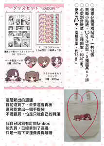 Page 36 of Toraeta mama de Hanasanaide 4 | 捉住我，別放走我4 - preview thumbnail
