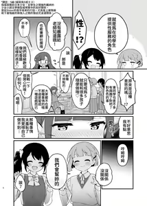 Page 7 of Toraeta mama de Hanasanaide 4 | 捉住我，別放走我4 - preview thumbnail