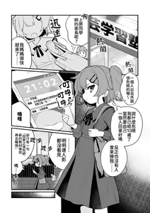 Toraeta mama de Hanasanaide | 捉住我，別放走我 — hentai manga cover on Fhentai