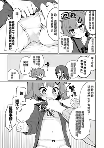 Page 5 of Toraeta mama de Hanasanaide | 捉住我，別放走我 - preview thumbnail