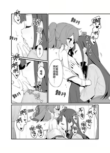Page 11 of Toraeta mama de Hanasanaide 2 | 捉住我，別放走我2 - preview thumbnail