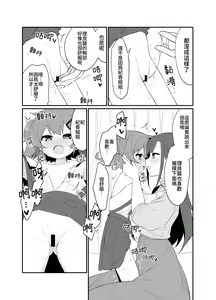 Page 15 of Toraeta mama de Hanasanaide 2 | 捉住我，別放走我2 - preview thumbnail