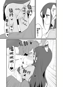 Page 16 of Toraeta mama de Hanasanaide 2 | 捉住我，別放走我2 - preview thumbnail