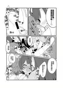 Page 22 of Toraeta mama de Hanasanaide 2 | 捉住我，別放走我2 - preview thumbnail
